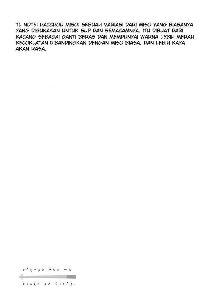 yakumo-san-wa-edzuke-ga-shitai - Chapter: 19