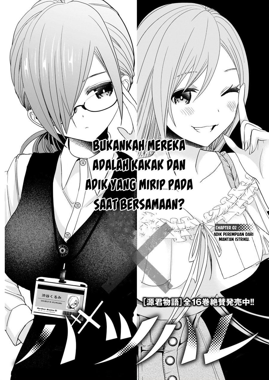 batsu-hare - Chapter: 2