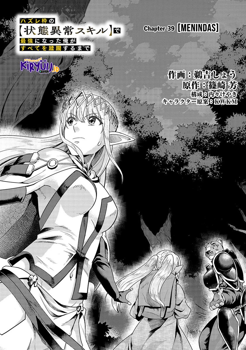 hazure-waku-no-joutai-ijou-skill-de-saikyou-ni-natta-ore-ga-subete-wo-juurin-suru-made - Chapter: 39.1