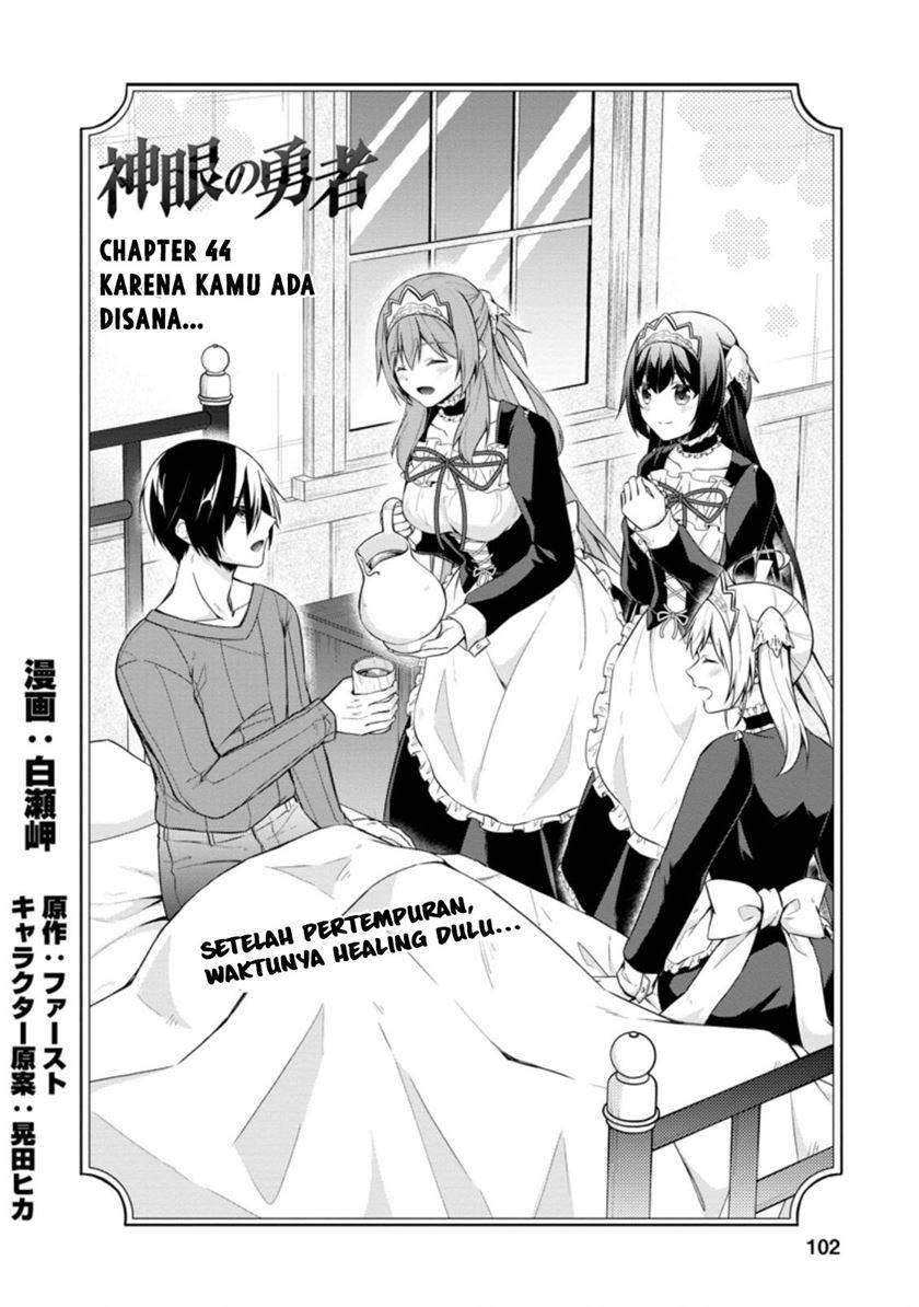 shingan-no-yuusha - Chapter: 44