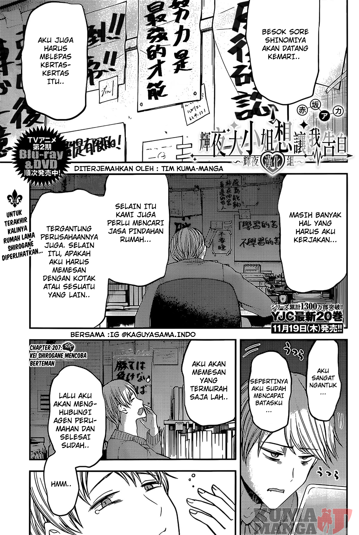 kaguya-sama-wa-kokurasetai-tensai-tachi-no-renai-zunousen - Chapter: 207