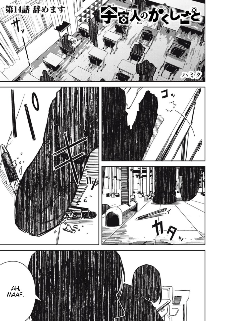 uchuujin-no-kakushigoto - Chapter: 14