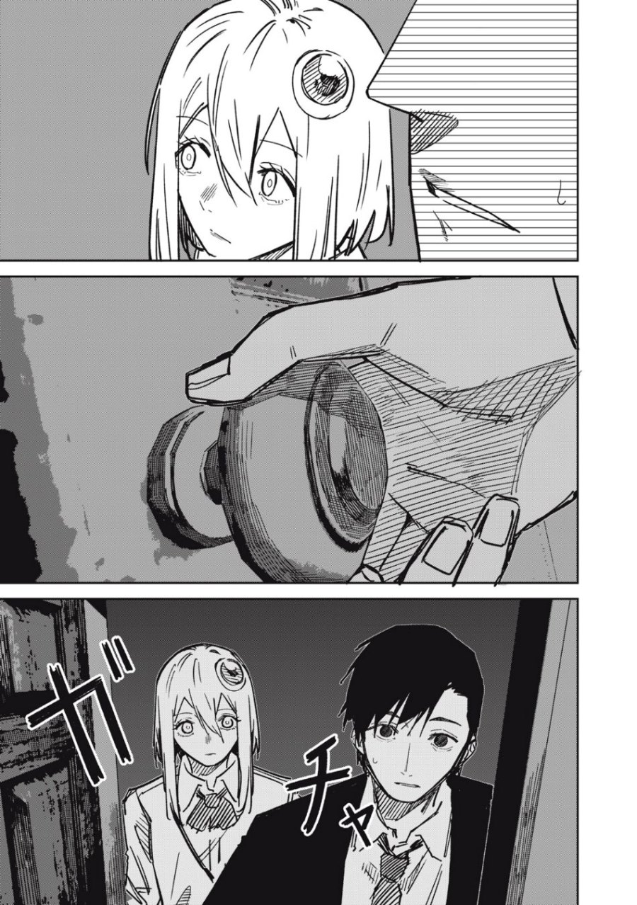 uchuujin-no-kakushigoto - Chapter: 14