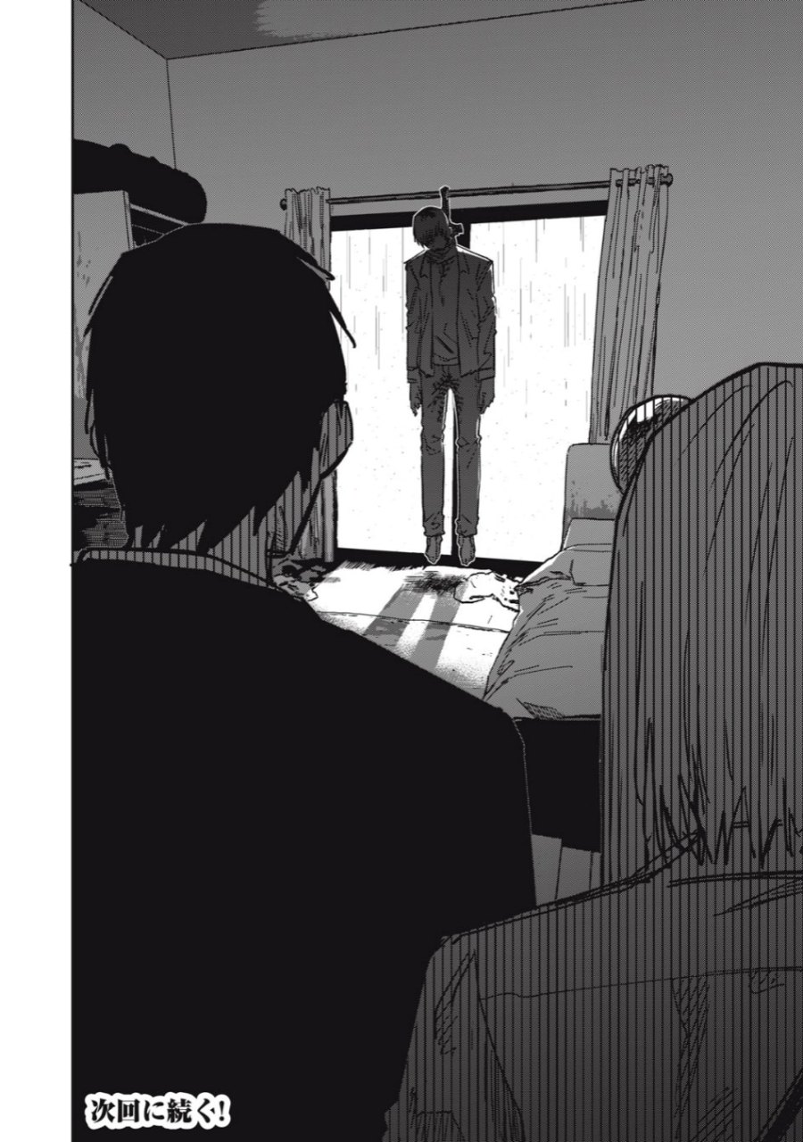 uchuujin-no-kakushigoto - Chapter: 14