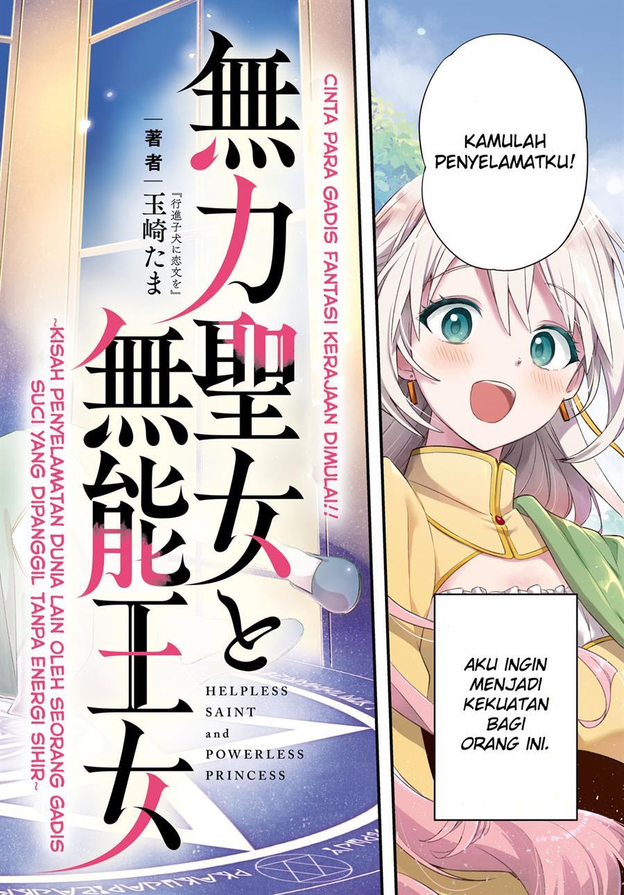 muryoku-seijo-to-munou-oujo - Chapter: 1