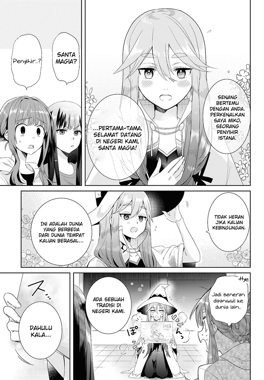 muryoku-seijo-to-munou-oujo - Chapter: 1