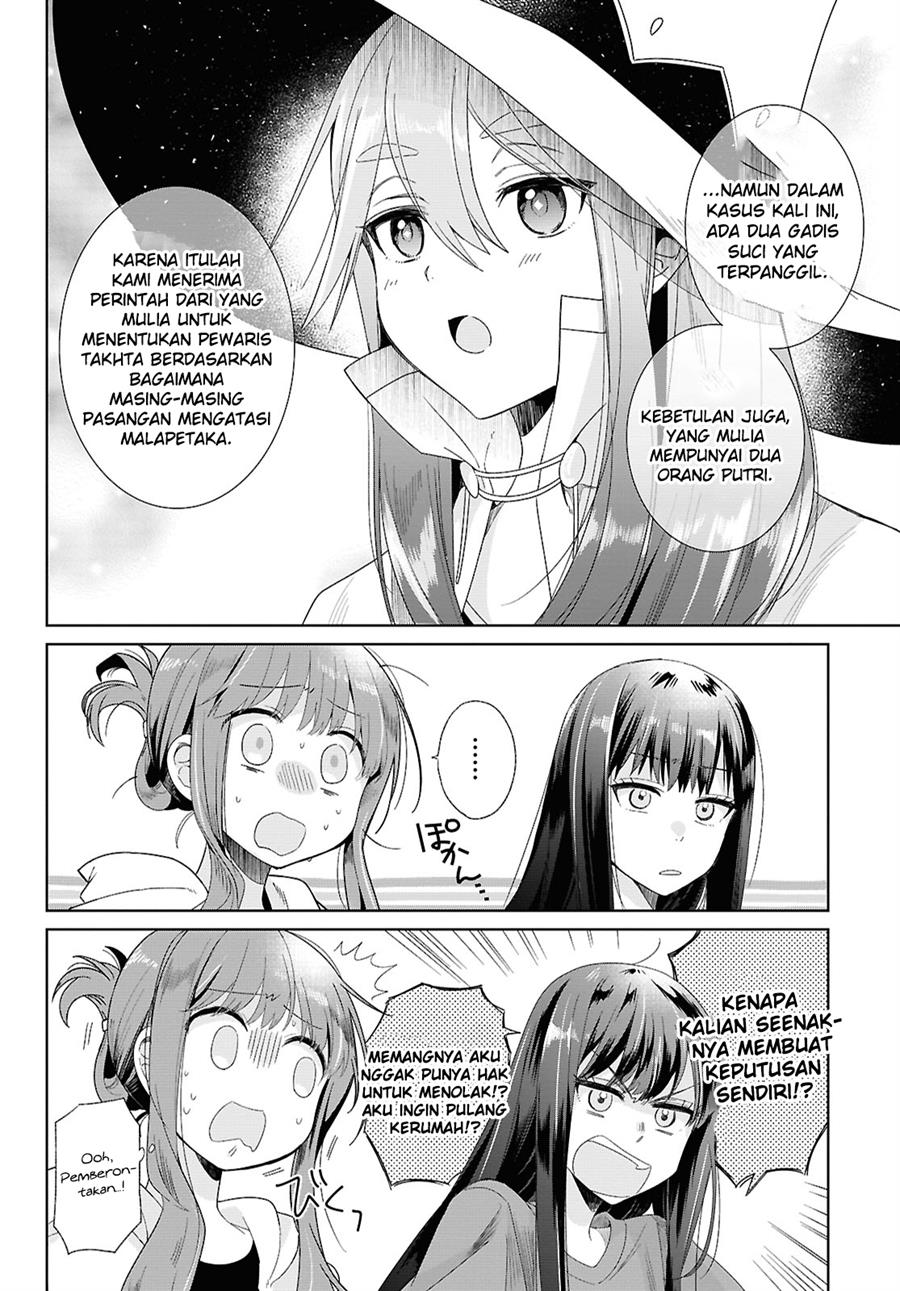 muryoku-seijo-to-munou-oujo - Chapter: 1