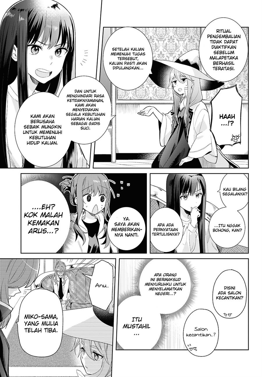 muryoku-seijo-to-munou-oujo - Chapter: 1