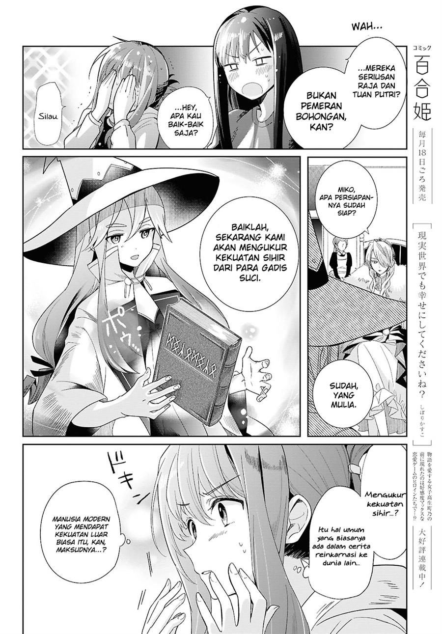 muryoku-seijo-to-munou-oujo - Chapter: 1