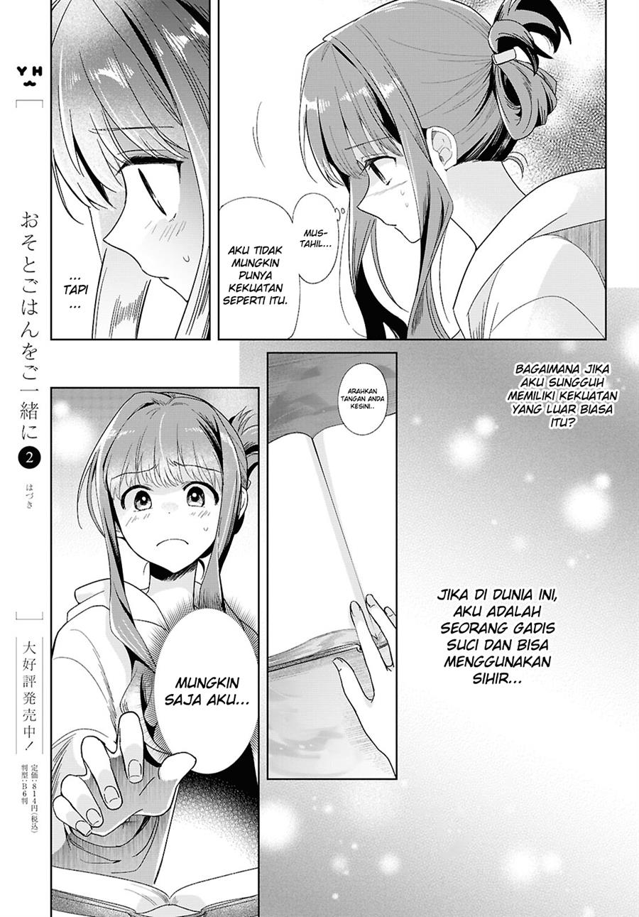 muryoku-seijo-to-munou-oujo - Chapter: 1