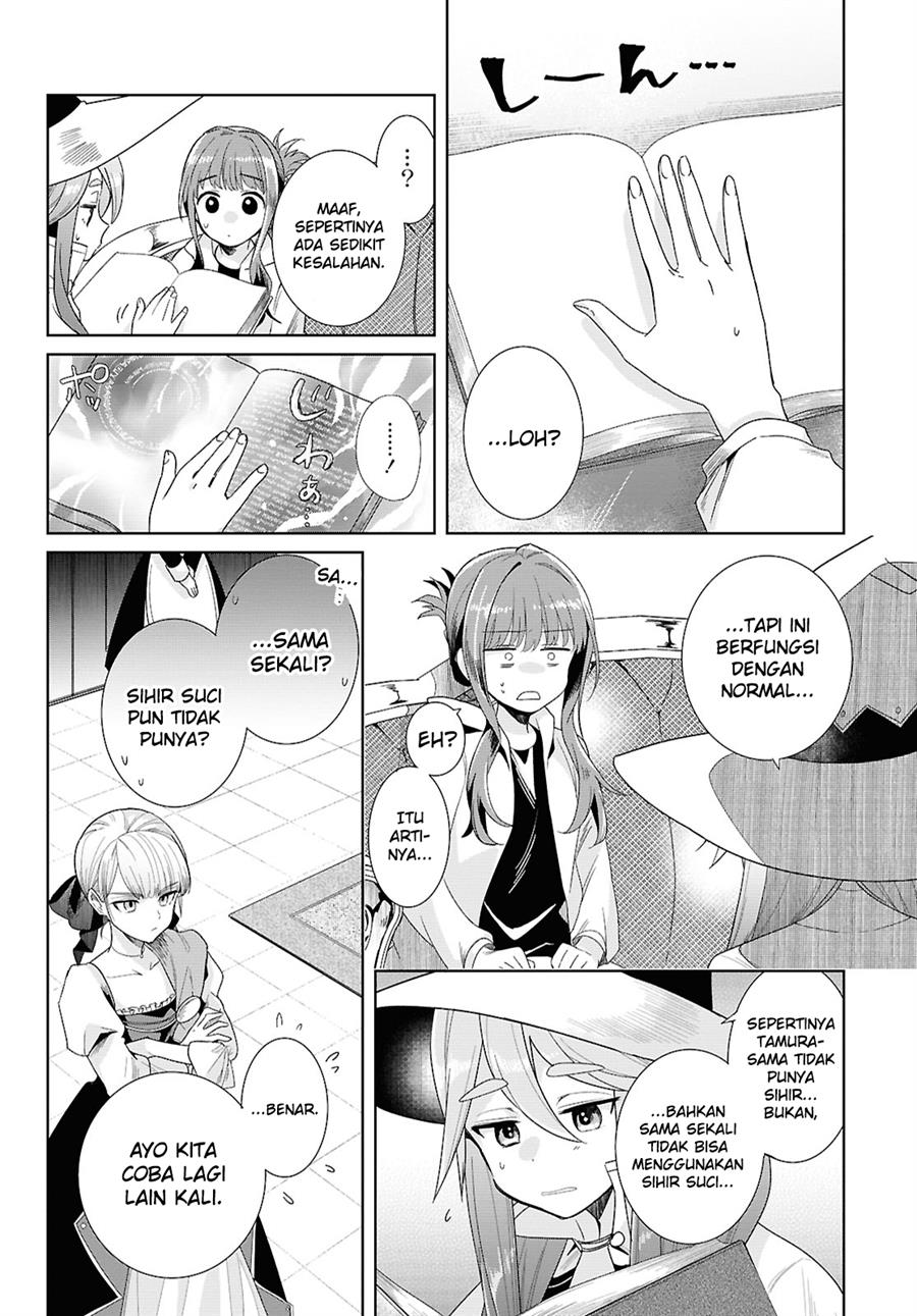 muryoku-seijo-to-munou-oujo - Chapter: 1