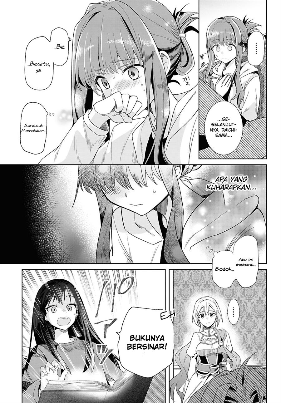 muryoku-seijo-to-munou-oujo - Chapter: 1