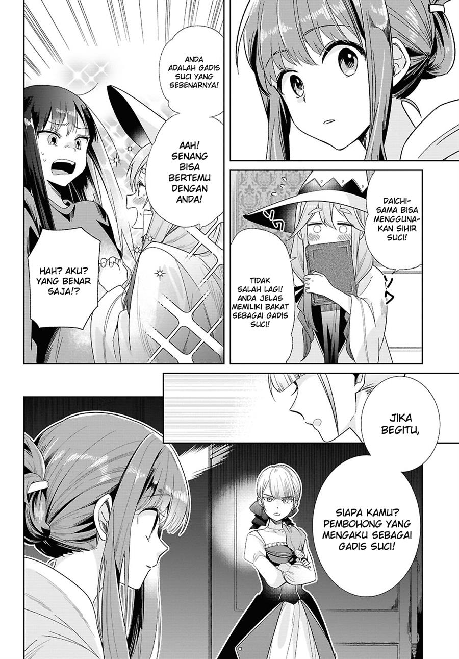 muryoku-seijo-to-munou-oujo - Chapter: 1