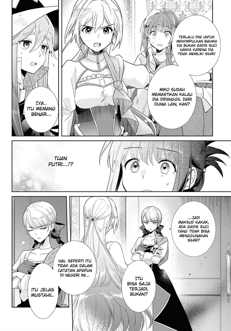 muryoku-seijo-to-munou-oujo - Chapter: 1