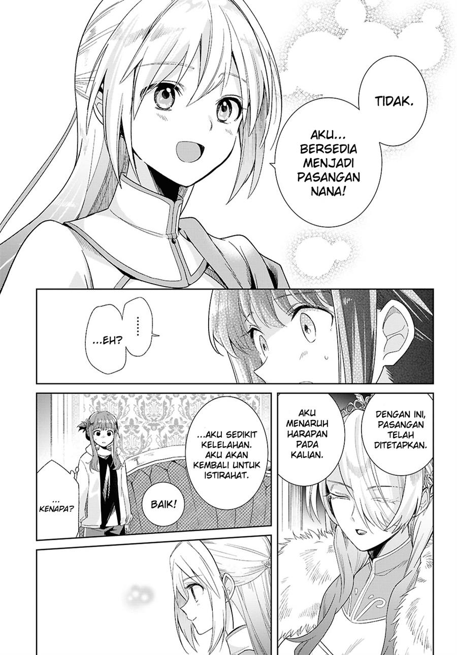 muryoku-seijo-to-munou-oujo - Chapter: 1