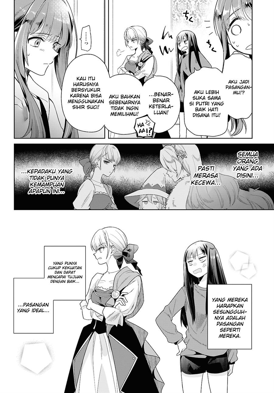 muryoku-seijo-to-munou-oujo - Chapter: 1