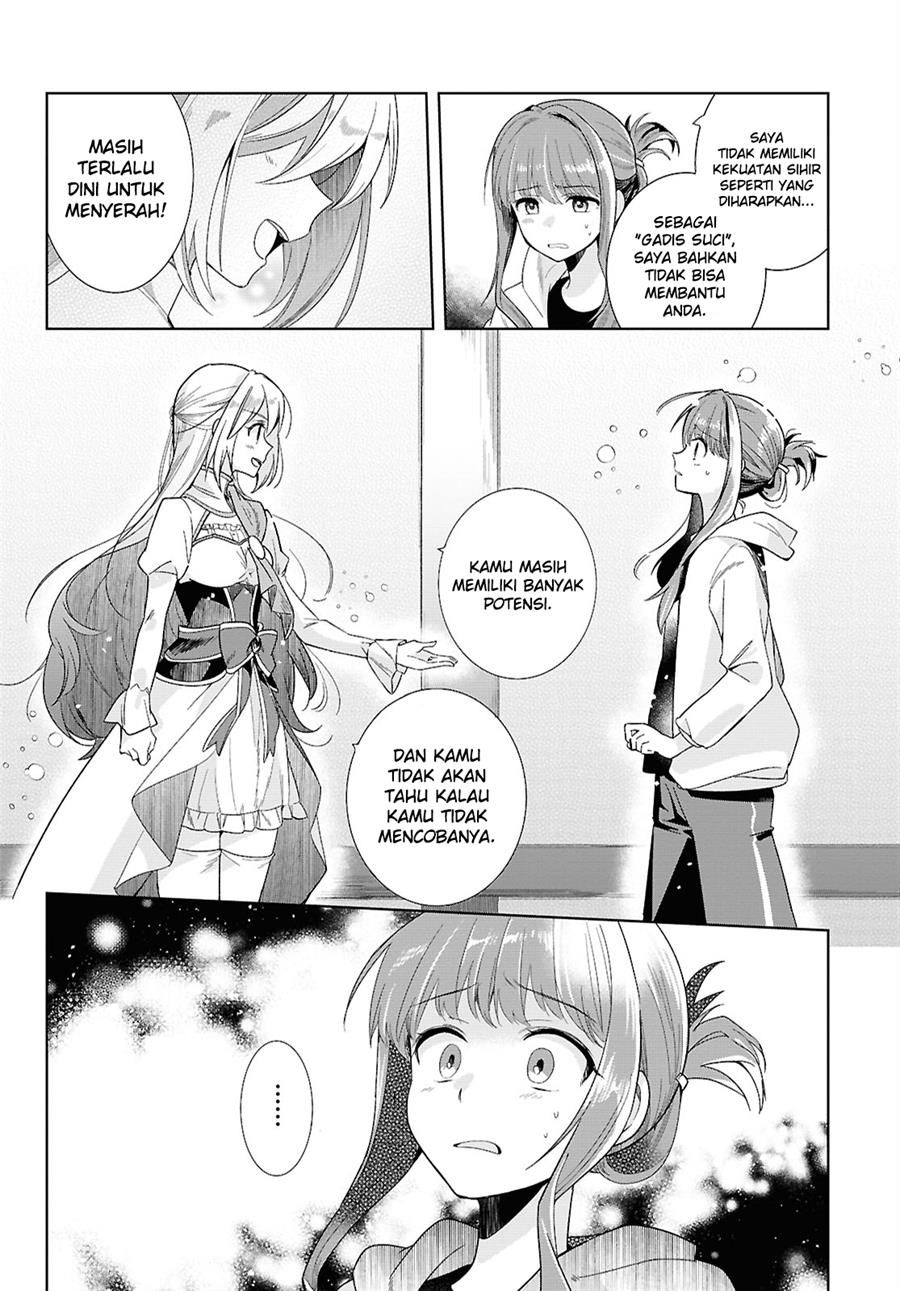 muryoku-seijo-to-munou-oujo - Chapter: 1