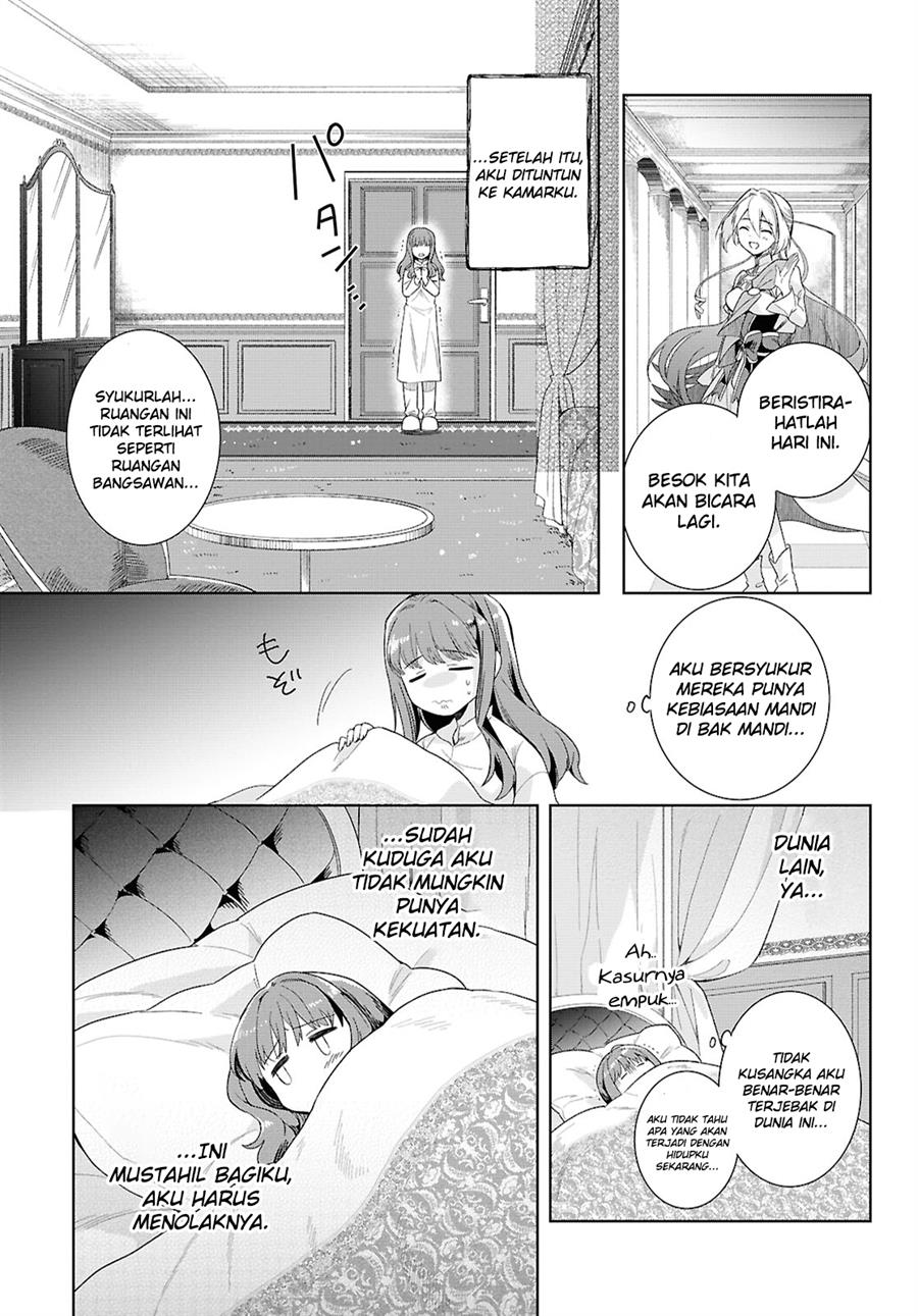 muryoku-seijo-to-munou-oujo - Chapter: 1