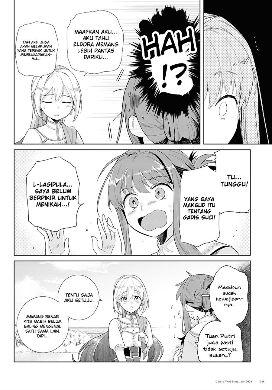 muryoku-seijo-to-munou-oujo - Chapter: 1