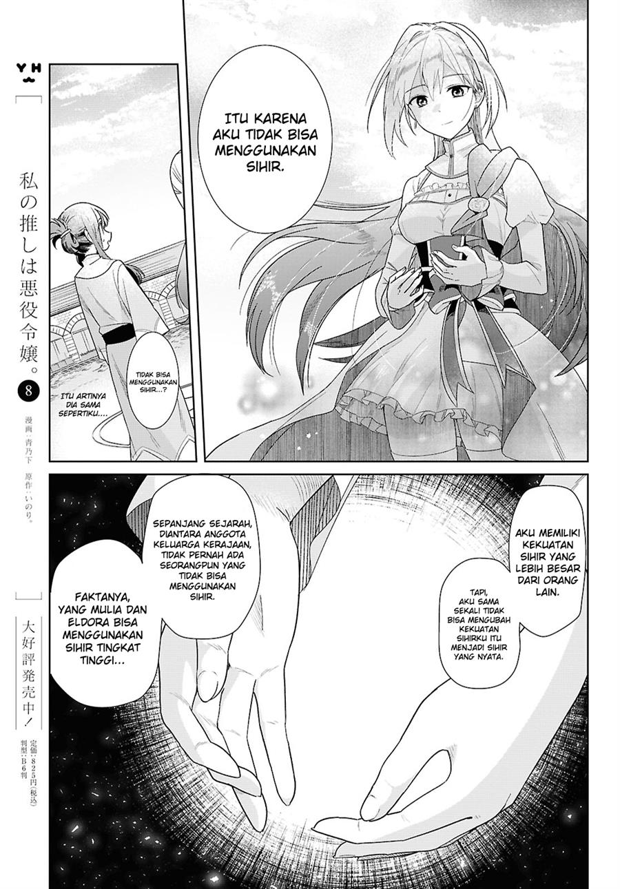 muryoku-seijo-to-munou-oujo - Chapter: 1