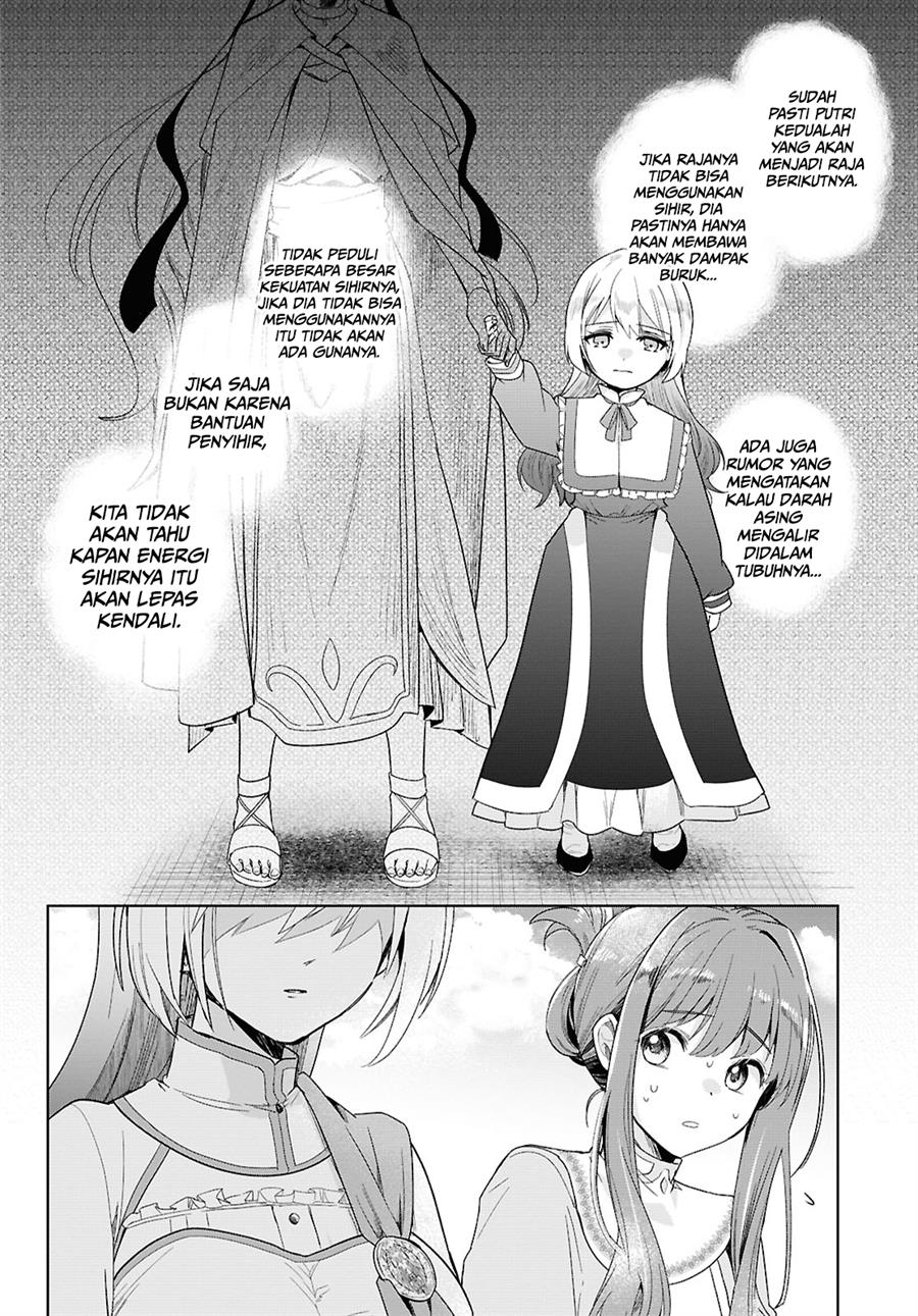 muryoku-seijo-to-munou-oujo - Chapter: 1