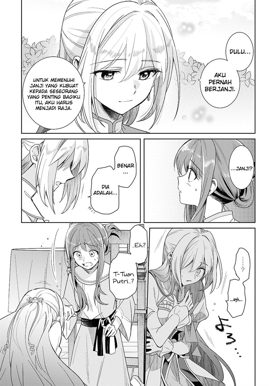 muryoku-seijo-to-munou-oujo - Chapter: 1