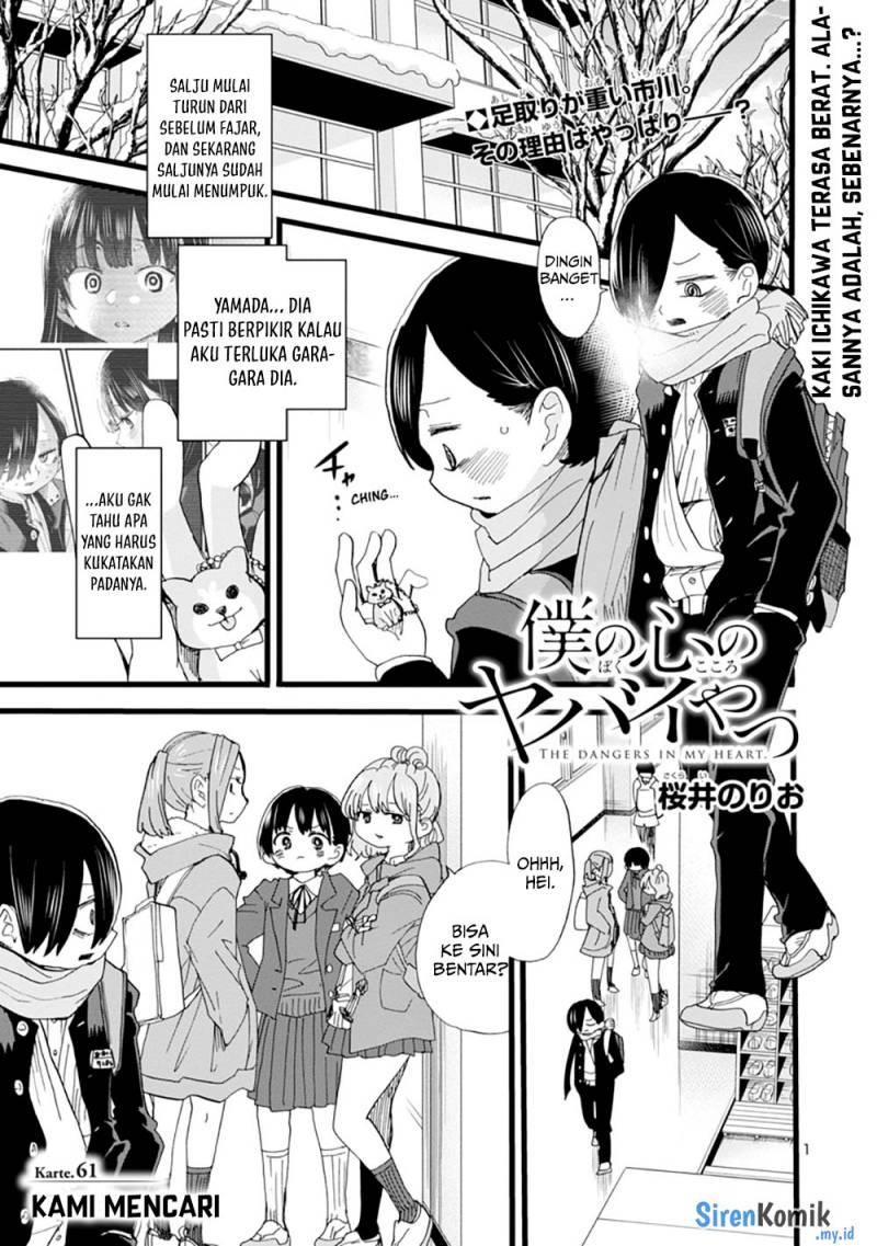 boku-no-kokoro-no-yabai-yatsu - Chapter: 61
