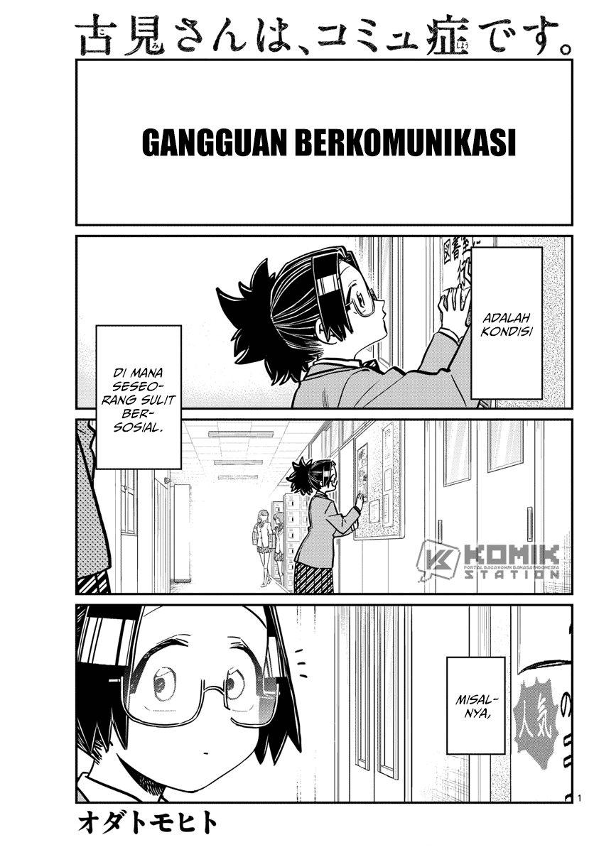 komi-san-wa-komyushou-desu - Chapter: 247