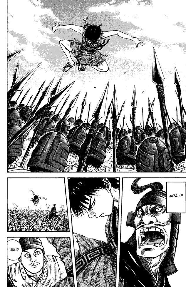 kingdom - Chapter: 54