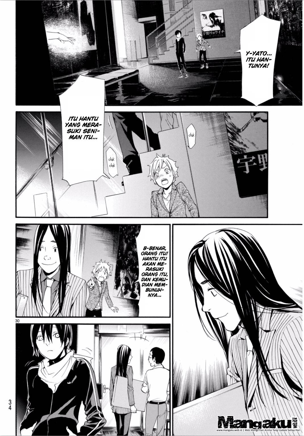 noragami - Chapter: 53