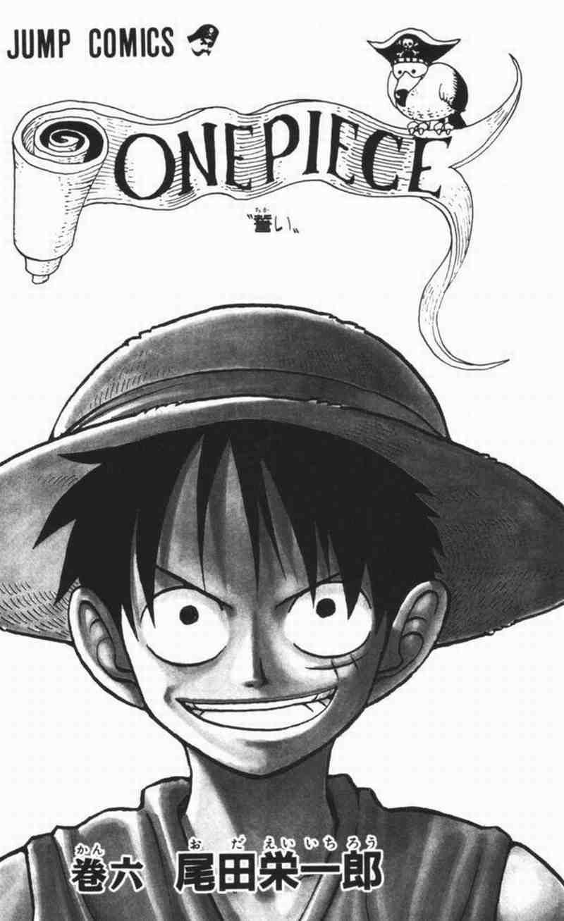 one-piece-id - Chapter: 045