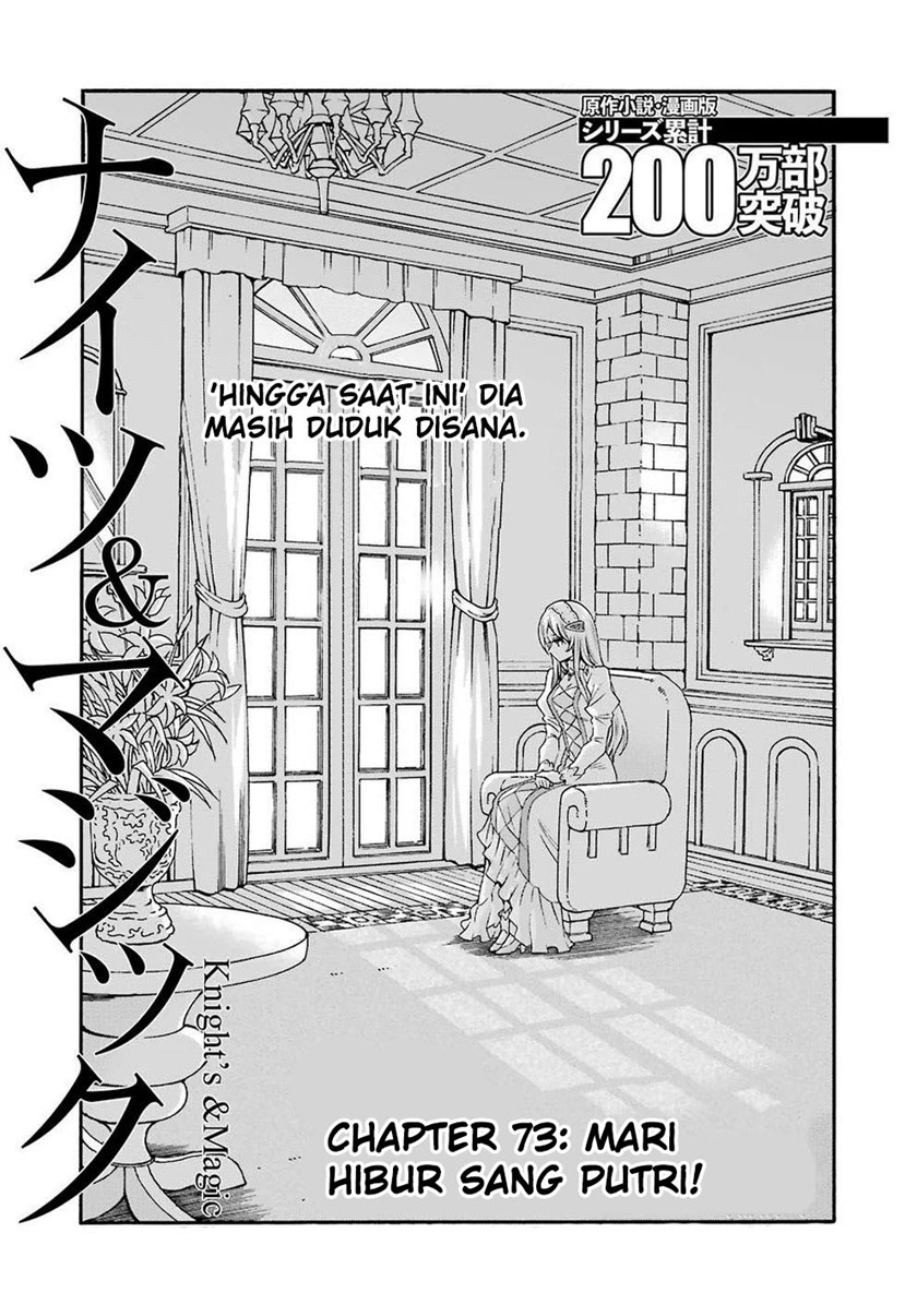 knights-magic - Chapter: 73