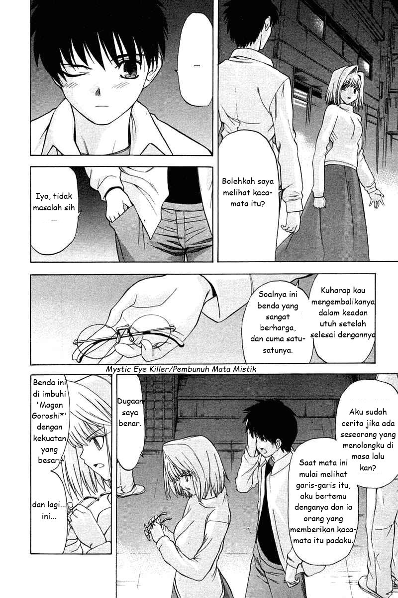 shingetsutan-tsukihime - Chapter: 21