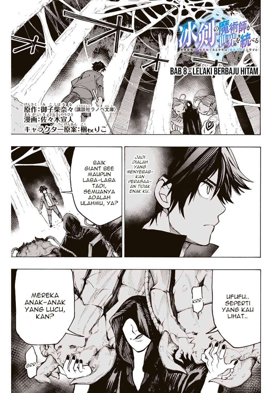 hyouken-no-majutsushi-ga-sekai-wo-suberu-sekai-saikyou-no-majutsushi-dearu-shounen-wa-majutsu-gakuin-ni-nyuugaku-suru - Chapter: 8