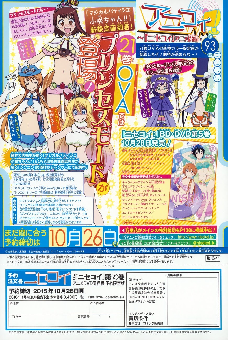 nisekoi - Chapter: 188