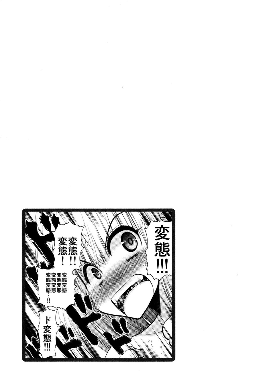 oniichan-control - Chapter: 16