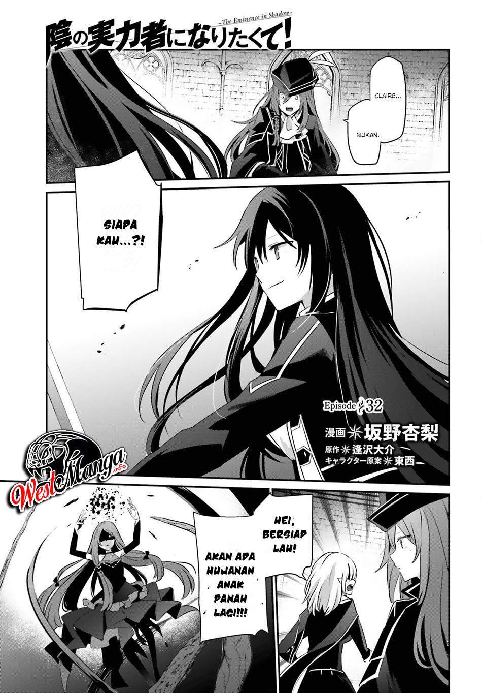 kage-no-jitsuryokusha-ni-naritakute - Chapter: 32