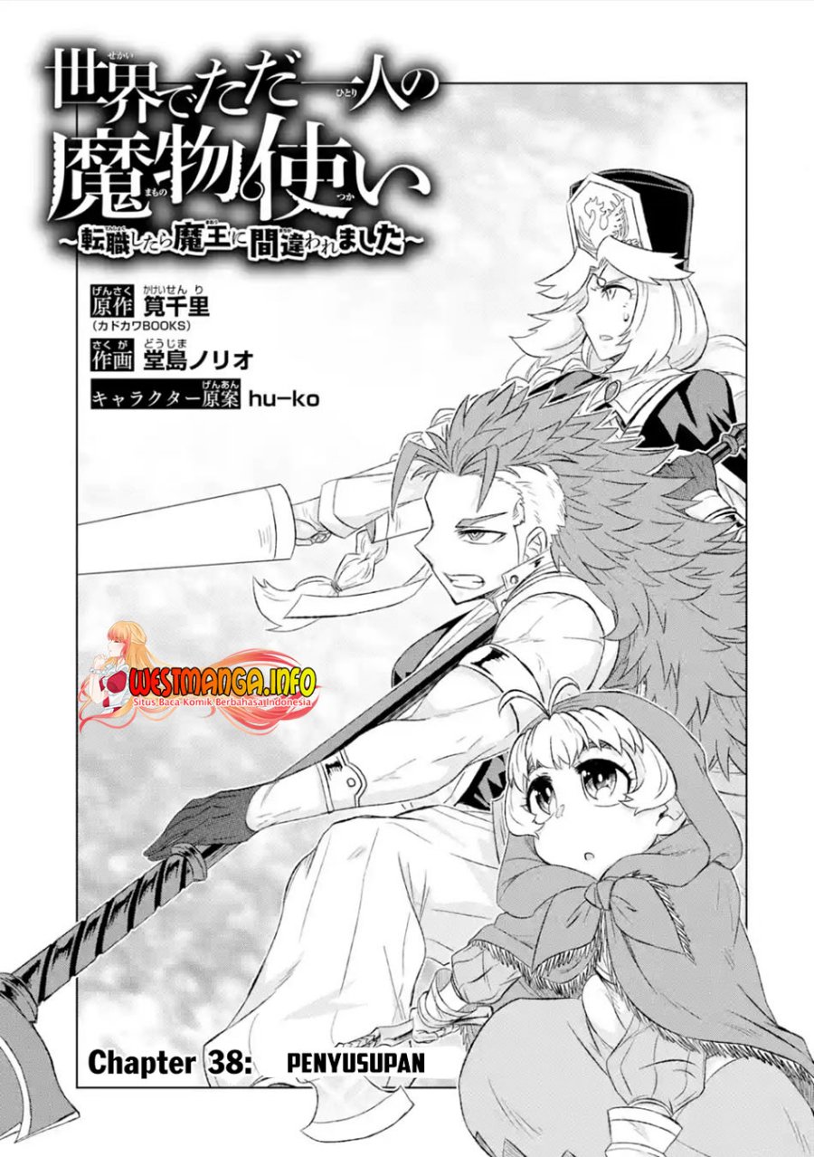 isekai-de-tadahitori-no-mamono-tsukai-tenshoku-shitara-maou-ni-machigawa-remashita - Chapter: 38.1