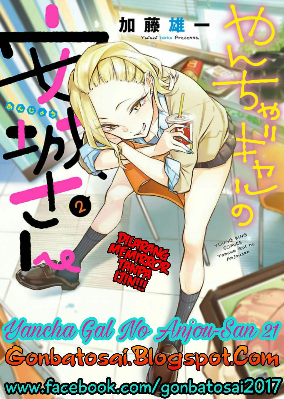 yancha-gal-no-anjou-san - Chapter: 21