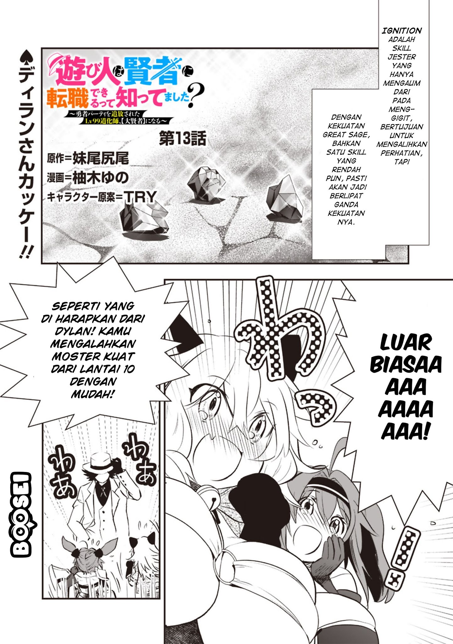 asobinin-wa-kenja-ni-tenshoku-dekiru-tte-shittemashita-yuusha-party-o-tsuihou-sareta-lv99 - Chapter: 13