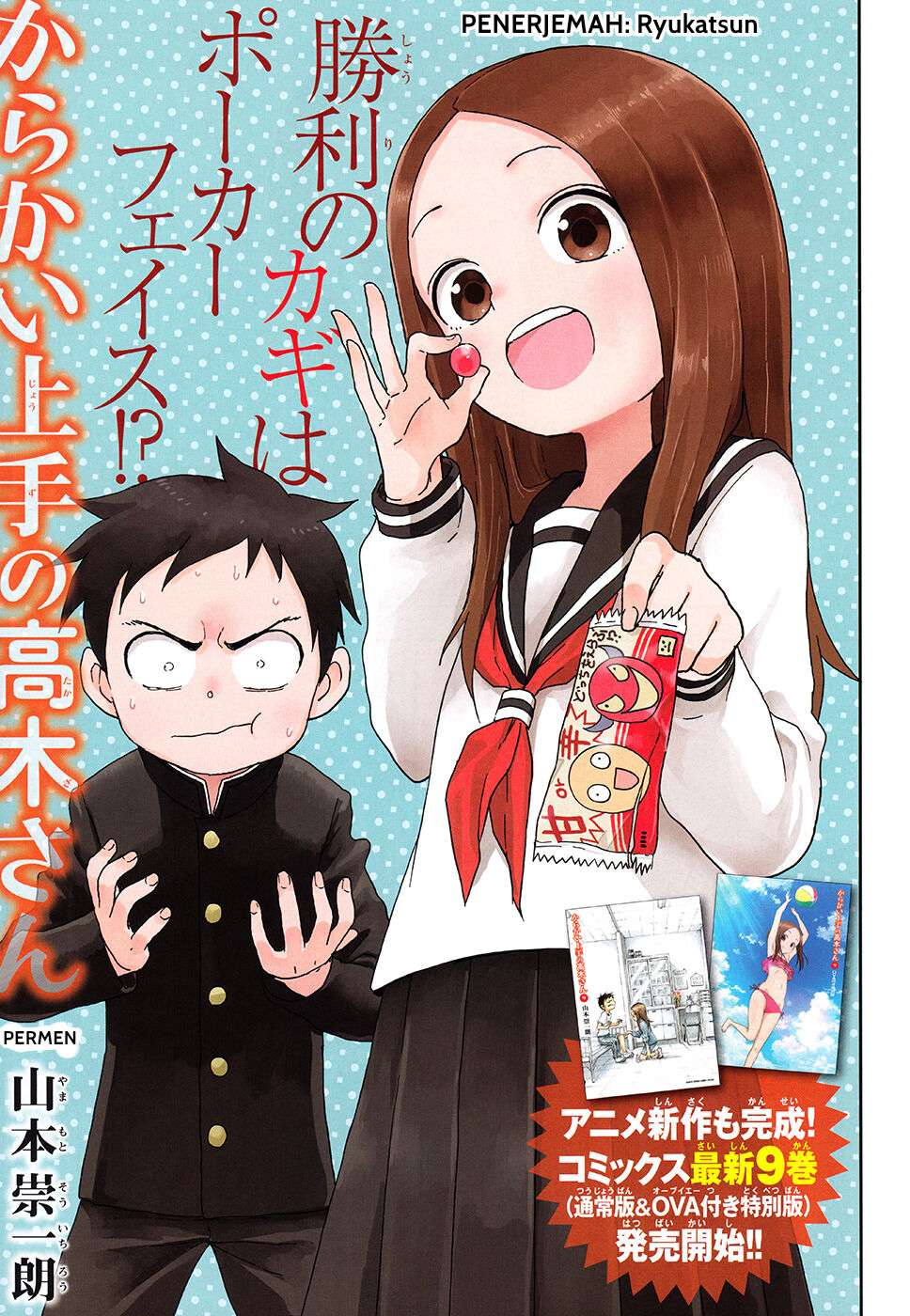 karakai-jouzu-no-takagi-san - Chapter: 83