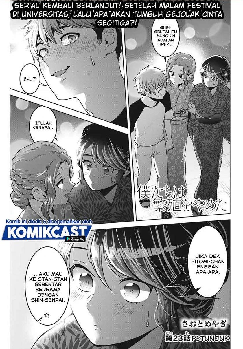 bokutachi-wa-hanshoku-wo-yameta - Chapter: 23