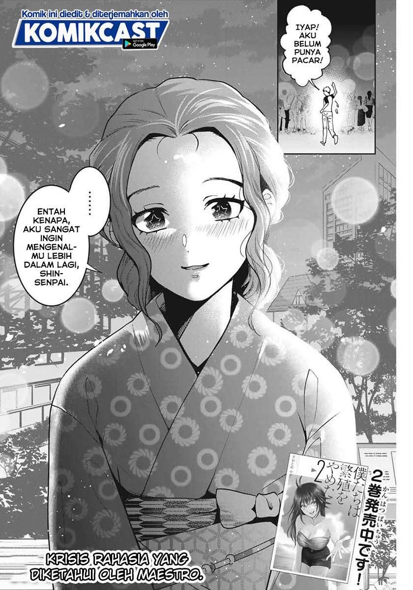 bokutachi-wa-hanshoku-wo-yameta - Chapter: 23