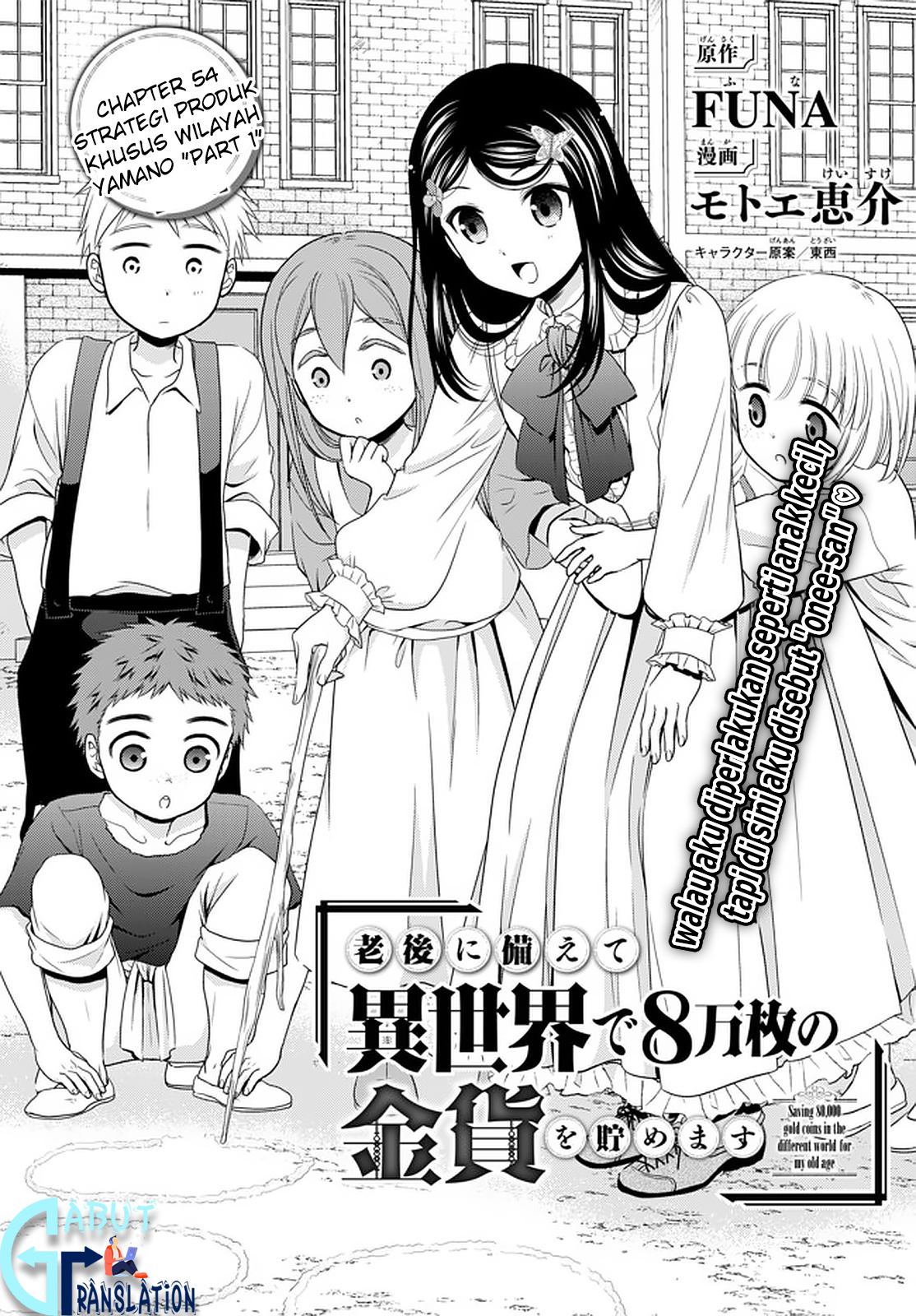 rougo-ni-sonaete-i-sekai-de-8-man-mai-no-kinka-o-tamemasu - Chapter: 54