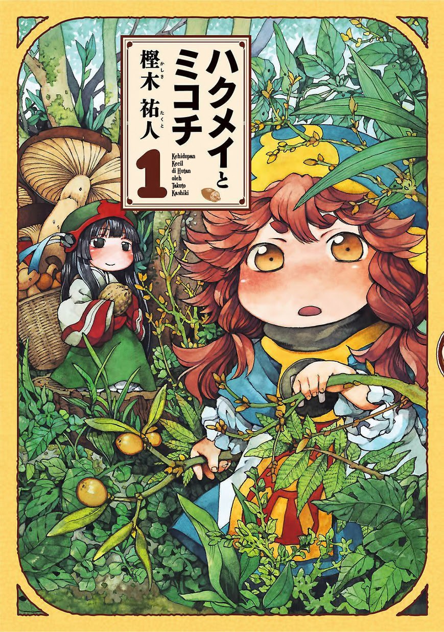 hakumei-to-mikochi - Chapter: 1