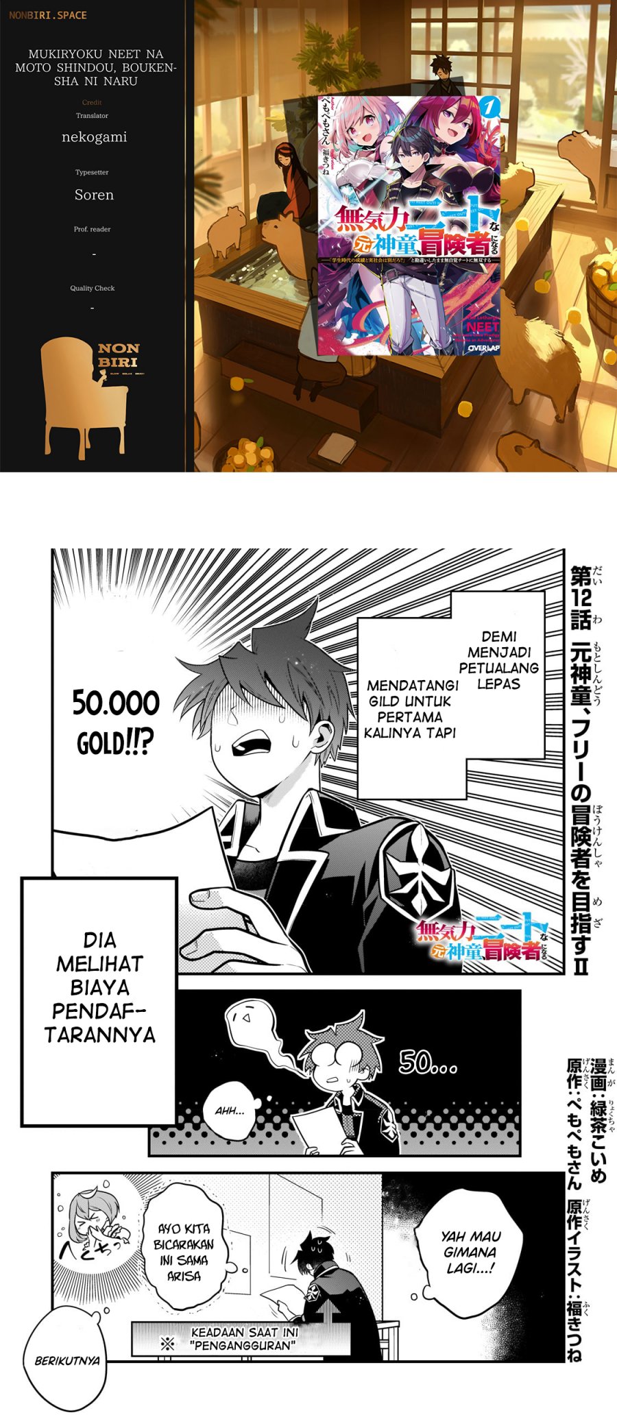 mukiryoku-neet-na-moto-shindou-boukensha-ni-naru - Chapter: 12