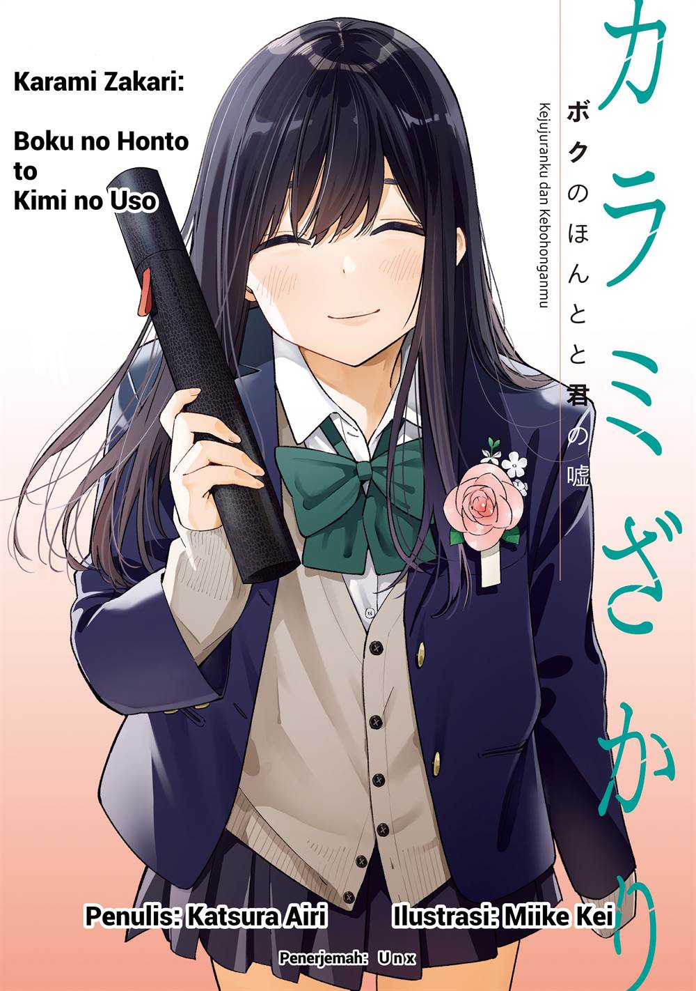 karami-zakari-boku-no-honto-to-kimi-no-uso - Chapter: 12