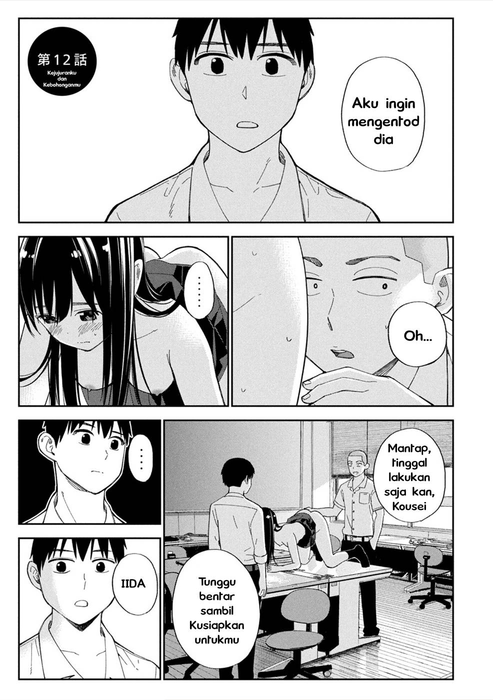 karami-zakari-boku-no-honto-to-kimi-no-uso - Chapter: 12