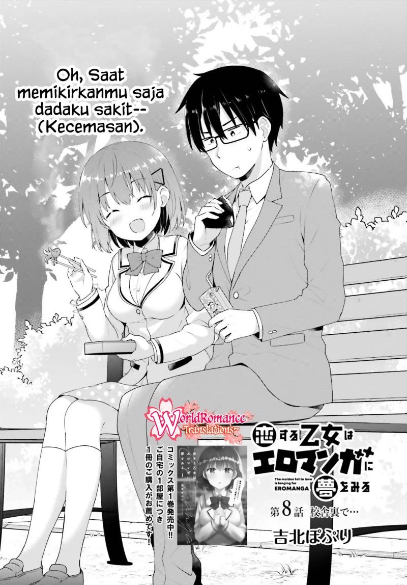 koisuru-otome-wa-eromanga-ni-yume-wo-miru - Chapter: 8