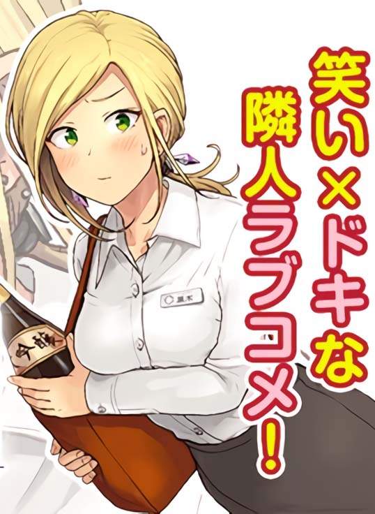 tonari-no-kuroki-san-wa-nomu-to-yabai - Chapter: 5